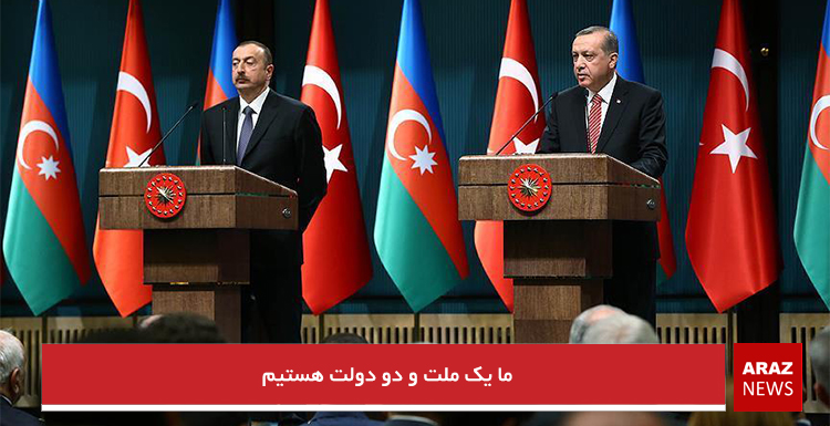 ما یک ملت و دو دولت هستیم