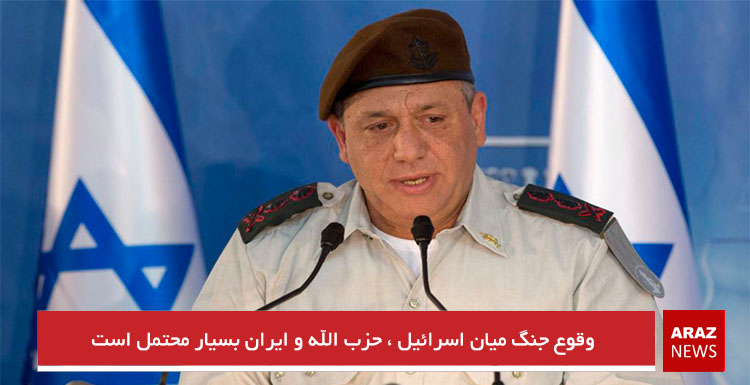 وقوع جنگ میان اسرائیل ، حزب الله و ایران بسیار محتمل است