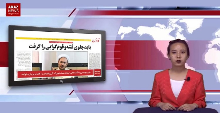  اخبار و تحلیل آراز نیوز تی‌وی به زبان روسی؛ ۲۹ آوریل ۲۰۱۸