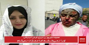 او را نمی‌بخشم اما مجازات نمی‌کنم