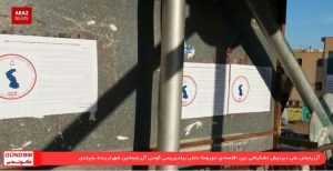 گوندم خبر پروقرامی؛ ۲۴ فروردین ۱۳۹۷