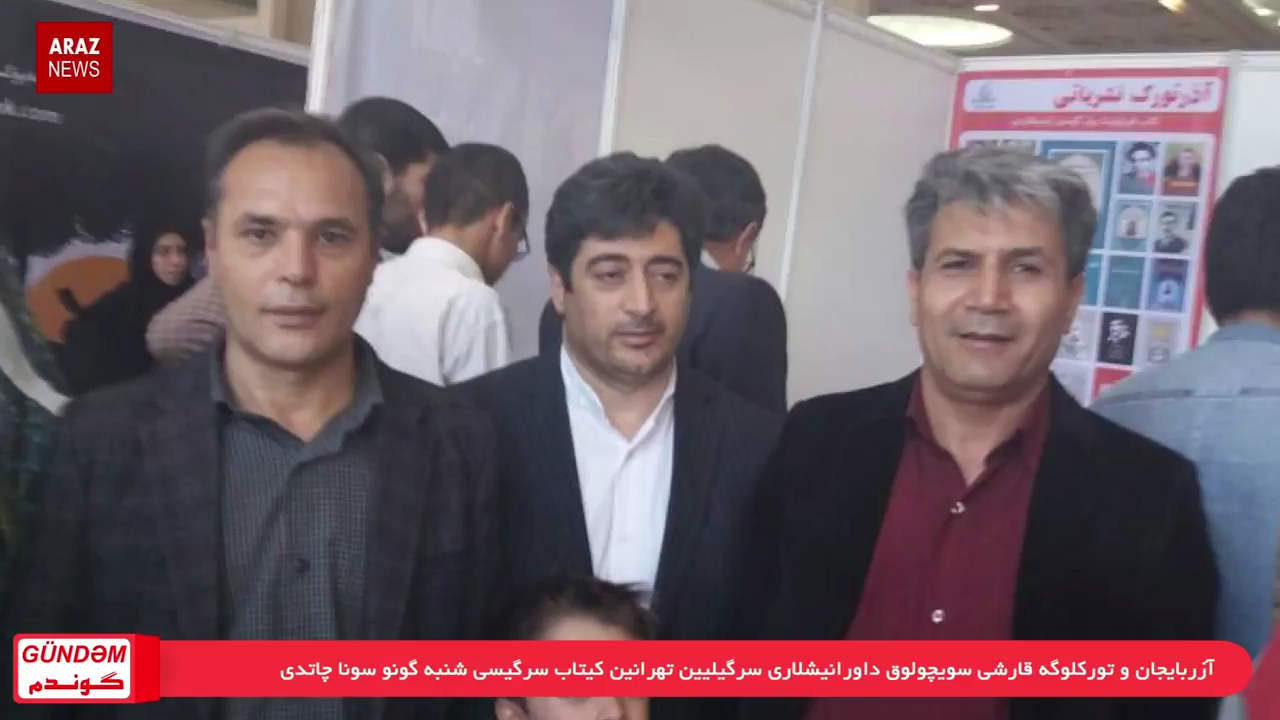 گوندم پروقرامی ۲۴ اردیبهشت