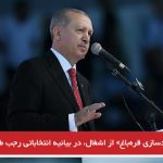 آزادسازی قره‌باغ از اشغال در بیانیه انتخاباتی رجب طیب اردوغان