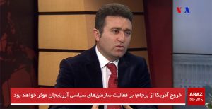 خروج آمریکا از برجام؛ بر فعالیت سازمان‌های سیاسی آزربایجان موثر خواهد بود