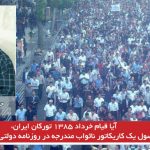 آیا قیام خرداد ۱۳۸۵ تورکان ایران، محصول یک کاریکاتور ناثواب مندرجه در روزنامه دولتی ایران...