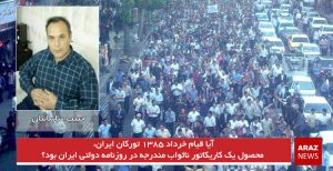 آیا قیام خرداد ۱۳۸۵ تورکان ایران، محصول یک کاریکاتور ناثواب مندرجه در روزنامه دولتی ایران...