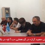 فعال ملی مجید آراز در گردهمایی «ب.آ.او» در باکو حضور یافت