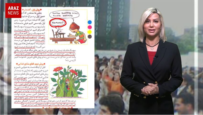 ویژه برنامه «بازخوانی کوتاهی از حوادث خرداد ۱۳۸۵»