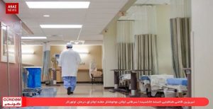 گوندم خبر و تحلیل پروقرامی؛ جمعه ۴ خردادماه ۱۳۹۷