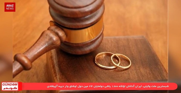 گوندم پروقرامی – ۸ خردادماه ۱۳۹۷