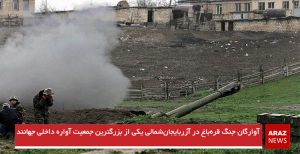 آوارگان جنگ قره‌باغ در آزربایجان‌شمالی یکی از بزرگترین جمعیت آواره داخلی جهانند