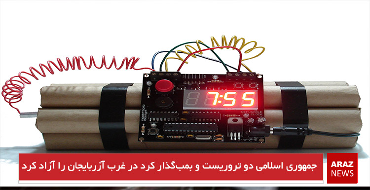 جمهوری اسلامی دو تروریست و بمب‌گذار کرد در غرب آزربایجان را آزاد کرد