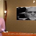 برنامه اینک آزربایجان؛ قسمت ۲۶ (رکود فرهنگی، فلاکت سیاسی اقتصادی در آزربایجان پساحکومت ملی)