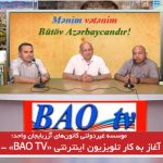 آغاز به کار تلویزیون اینترنتی «BAO TV» – ویدئو