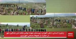 زنجیره انسانی دانش آموزان دبیرستان نمونه دولتی علامه حلی مشگین شهر در حمایت از محوطه...