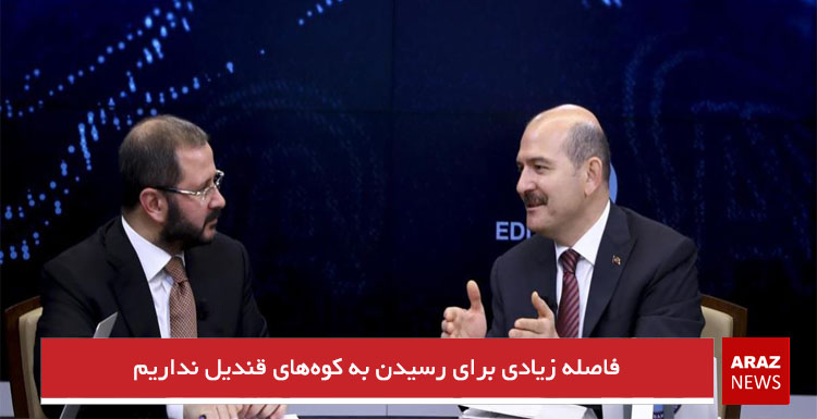 فاصله زیادی برای رسیدن به کوه‌های قندیل نداریم