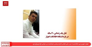 گوندم خبر و تحلیل پروقرامی؛ جمعه ۱۸ خرداد ۱۳۹۷