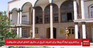 برنامه‌ریزی تیم آذری‌ها برای تحریف تاریخ در سالروز امضای فرمان مشروطیت