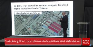 اسرائیل چگونه شبانه محرمانه‌ترین اسناد هسته‌ای ایران را به خارج منتقل کرد؟