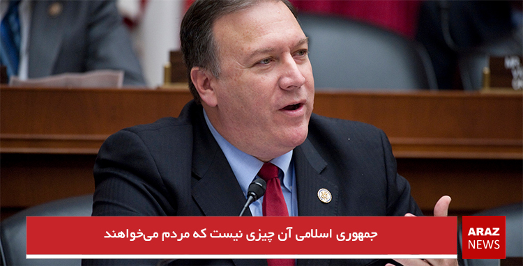 جمهوری اسلامی آن چیزی نیست که مردم می‌خواهند