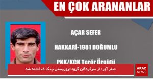 صفر آچار؛ از سرکردگان گروه تروریستی پ.ک.ک کشته شد