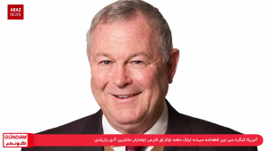 گوندم پروقرامی – ۱۱ تیر