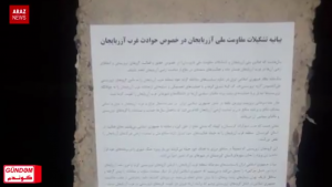 گوندم پروقرامی – ۱۸ تیر