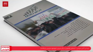 گوندم پروقرامی – ۳ مرداد