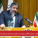 سردار جلالی: بحران کم‌آبی ایران به دلیل ابردزدی و برف‌دزدی اسرائیل است