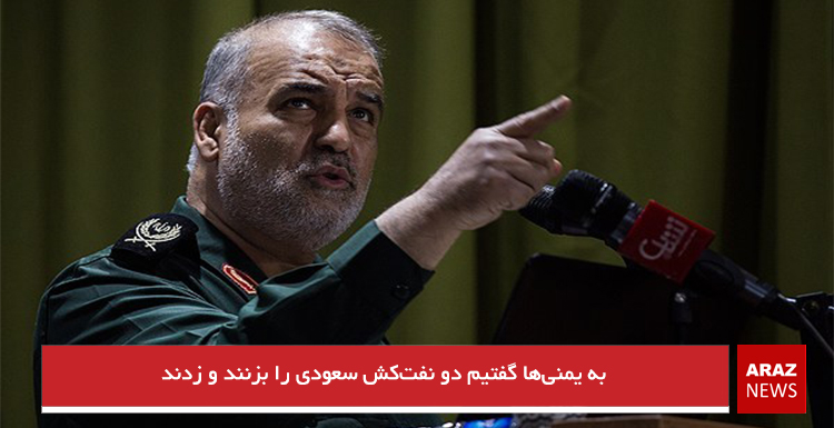 به یمنی‌ها گفتیم دو نفت‌کش سعودی را بزنند و زدند