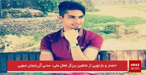 احضار و بازجویی از شاهین برزگر فعال ملی- مدنی آزربایجان جنوبی