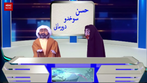 حسن سوخدو دییرمانی ۲ – خرافات