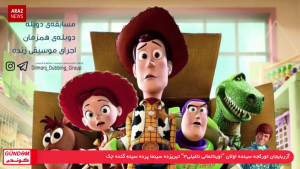 گوندم پروقرامی – ۲۴ مرداد