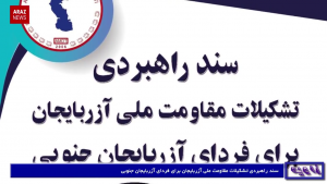 گزارش هفتگی زاویه – ۲۵ مرداد