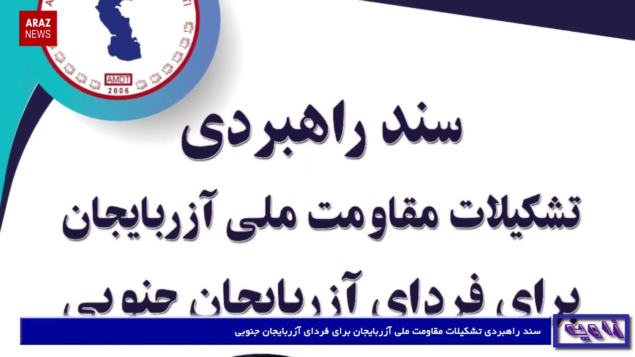 گزارش هفتگی زاویه – ۲۵ مرداد