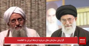 گزارش سازمان ملل درباره ارتباط ایران با القاعده