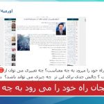 آزربایجان راه خود را می رود به چه معناست؟