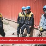 کارگران رسمی کارخانه «ابر صنعتی ایران» در قزوین موفق به دریافت حقوق خود نشده‌اند