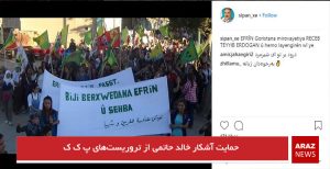 حمایت آشکار خالد حاتمی از تروریست‌های پ ک ک