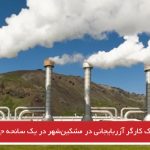 یک کارگر آزربایجانی در مشکین‌شهر در یک سانحه جان باخت