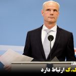 ی.پ.گ با پ.ک.ک ارتباط دارد