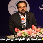 اگر مقبره الشعرا مهم است، چرا اعتبارات آن صفر شده است