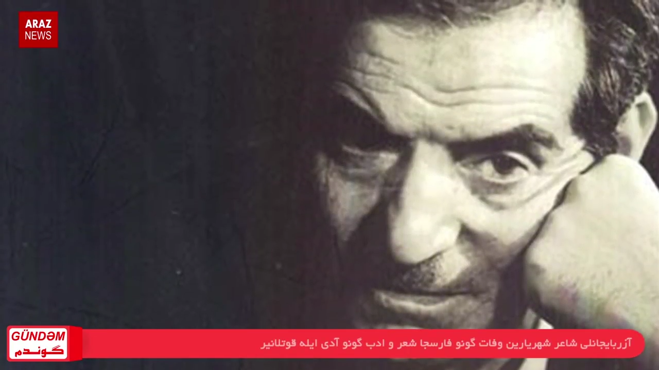 گوندم پروقرامی – ۲۸ شهریور