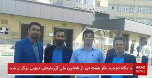 دادگاه تجدید نظر هفت تن از فعالین ملی آزربایجان جنوبی برگزار شد