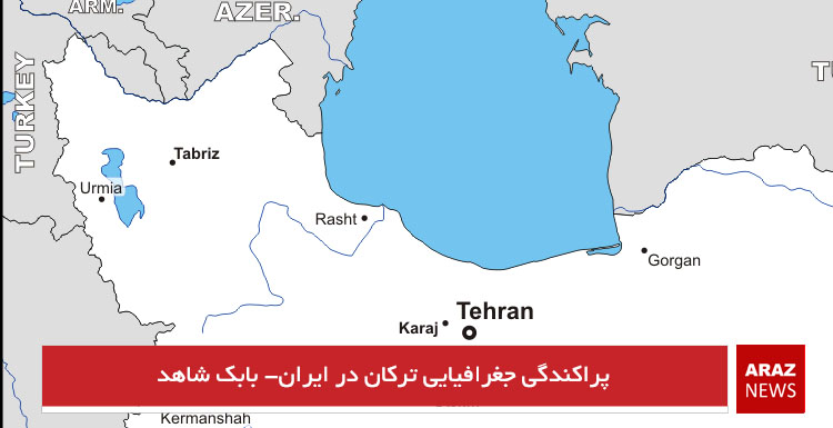 پراکندگی جغرافیایی ترکان در ایران- بابک شاهد