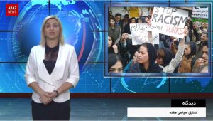 برنامه دیدگاه، تحلیل سیاسی هفته با موضوع دیدار سه‌جانبه کشورهای ایران ترکیه و روسیه در...