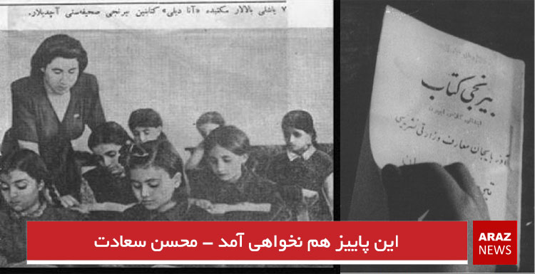 این پاییز هم نخواهی آمد – محسن سعادت