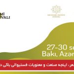 نسیمی شعر، اینجه صنعت و معنویات فستیوالی باکی دا کئچیریلجکدیر
