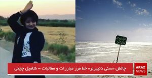 چالش «سنی دئییرلر» خط مرز مبارزات و مطالبات – شامیل چچنی