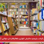 آزربایجانین کیتاب یاییم و ساتیش ائولری باهالیقلاردان دولایی آردی آردا باغلانیرلار